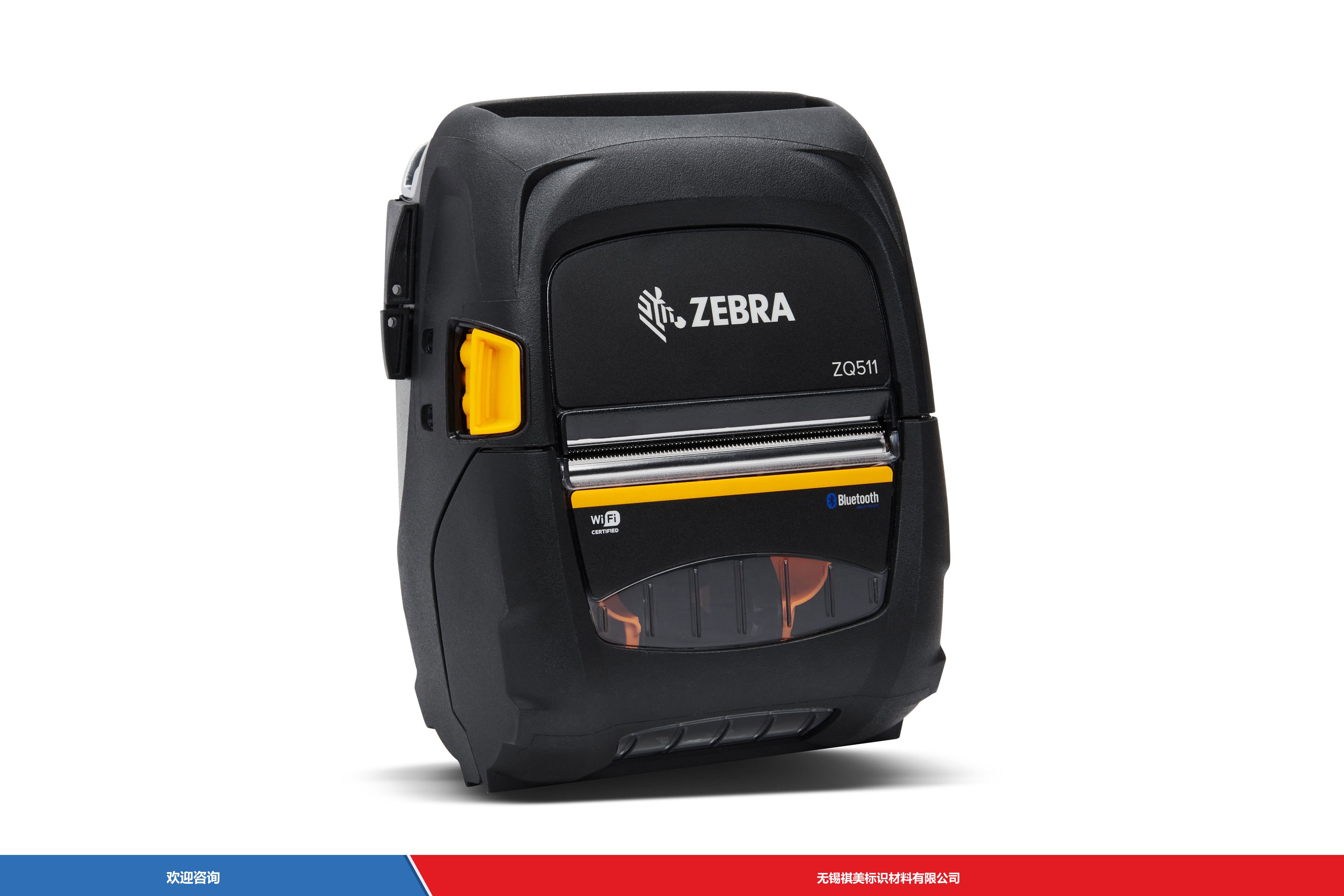 Zebra 斑马 ZQ511 RFID 条码打印机 - 图片 2