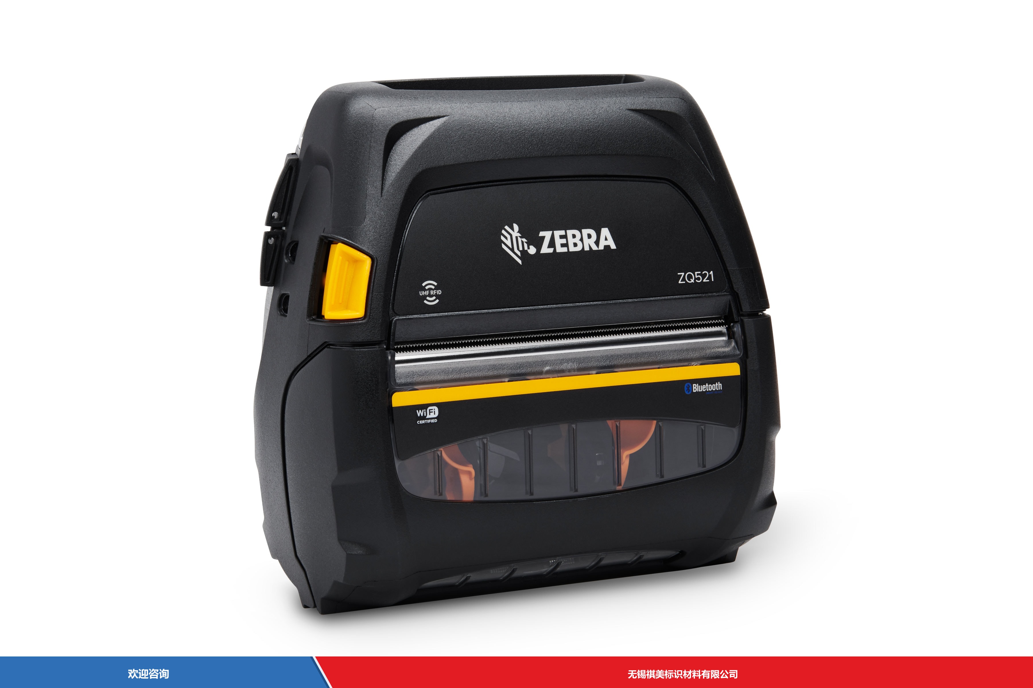Zebra 斑马 ZQ521 RFID 条码打印机 - 图片 1