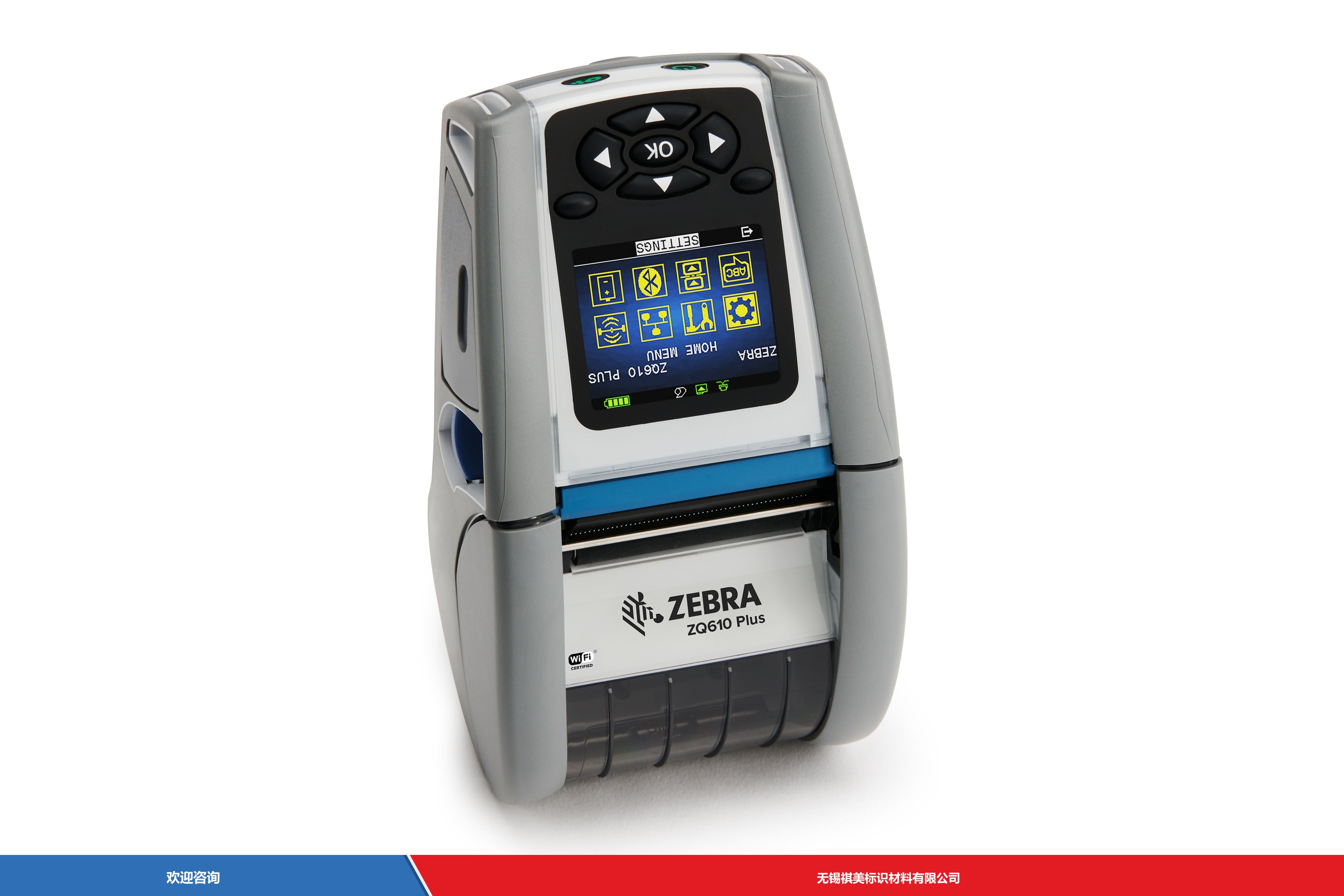 Zebra 斑马 ZQ610 条码打印机 - 图片 1