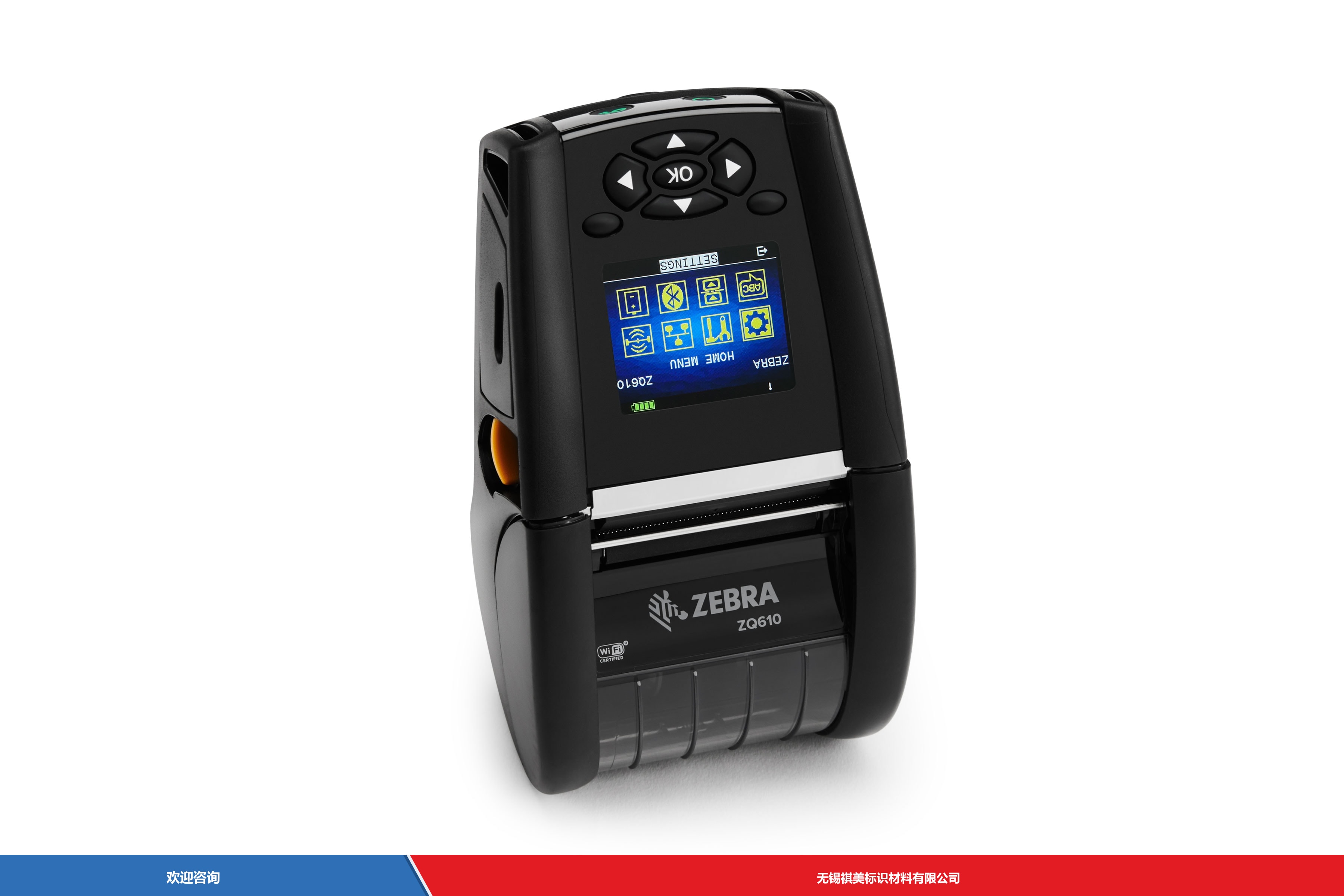 Zebra 斑马 ZQ610 Plus-HC 条码打印机 - 图片 2