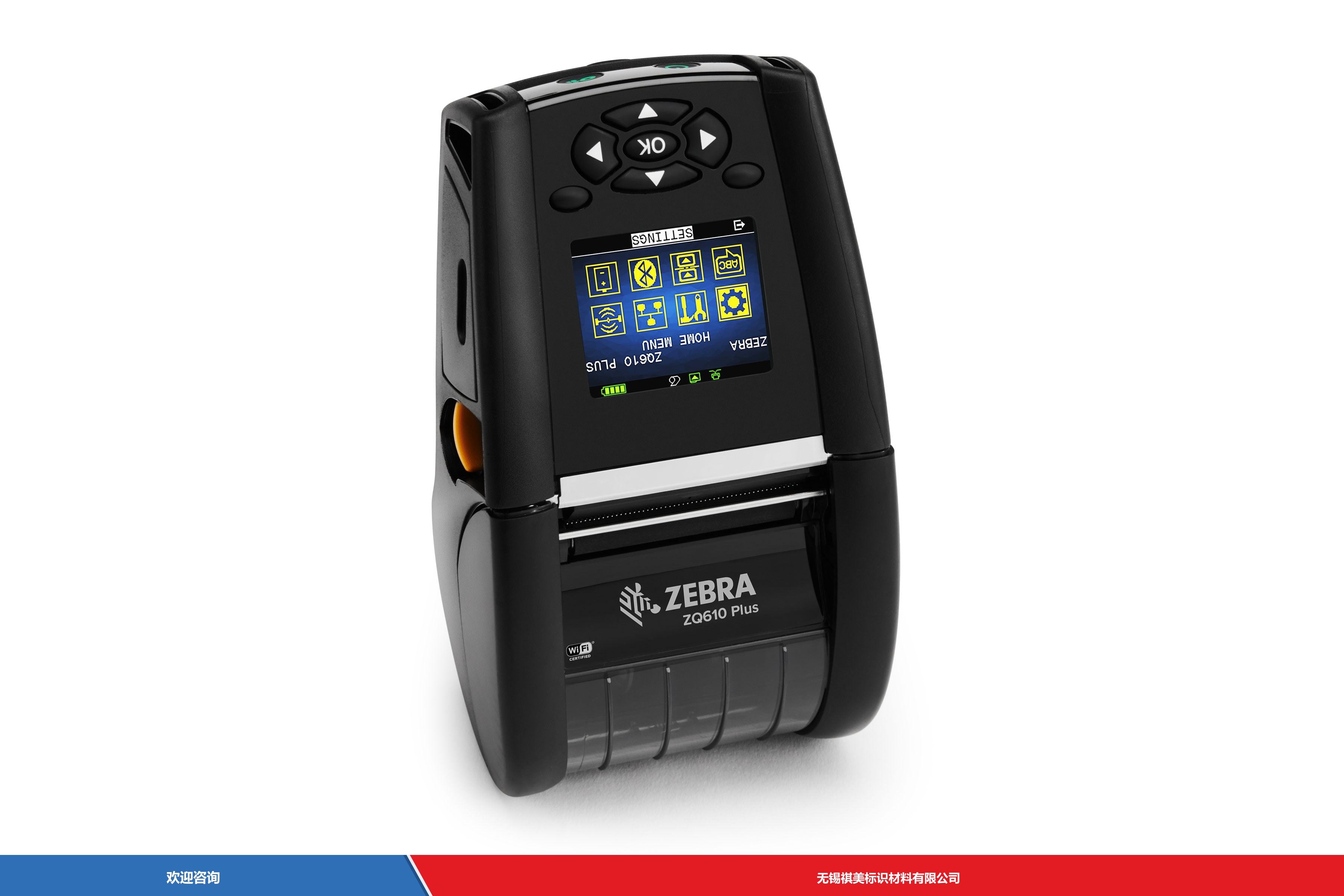 Zebra 斑马 ZQ610 Plus-HC 条码打印机 - 图片 3