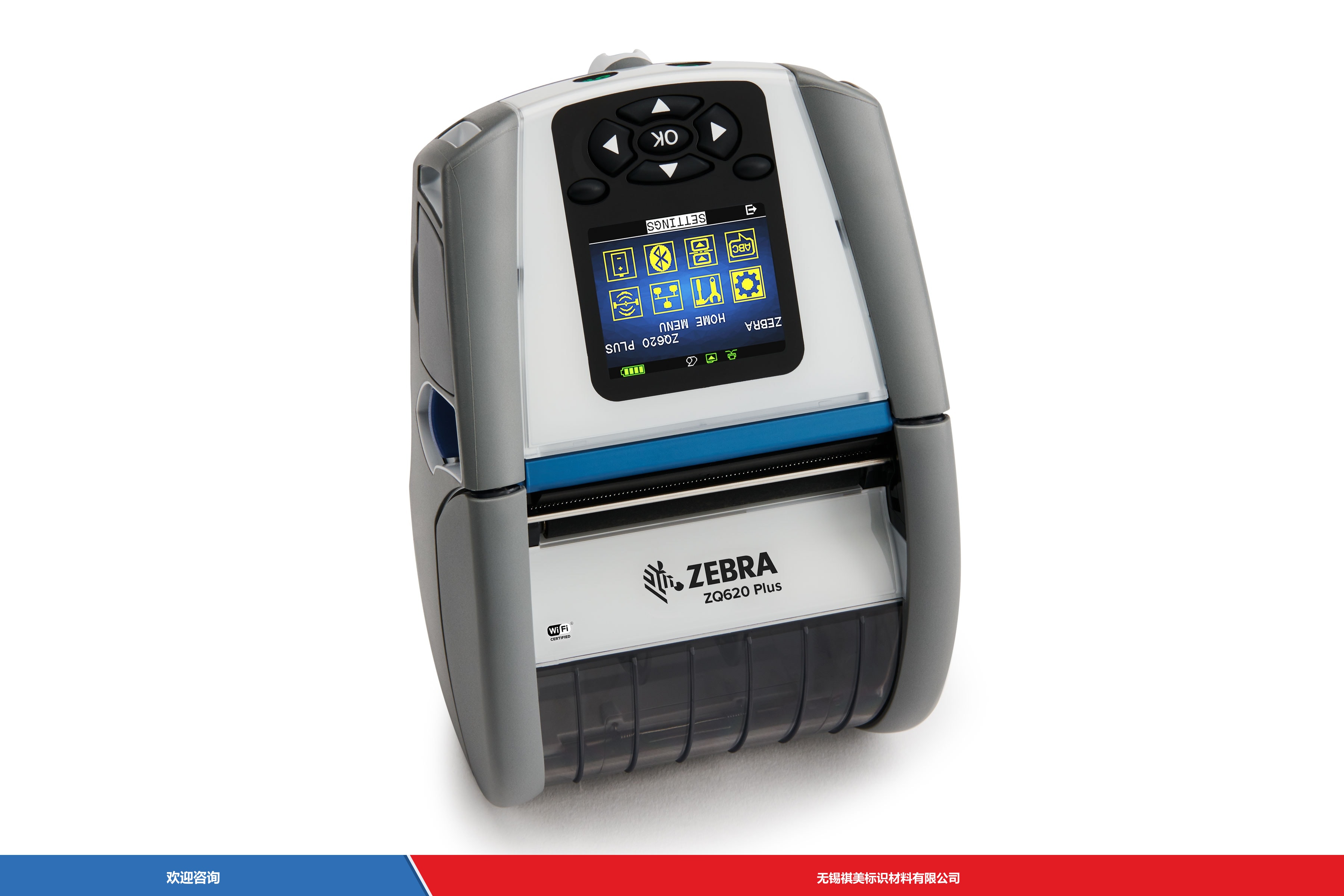 Zebra 斑马 ZQ620 Plus 条码打印机 - 图片 1