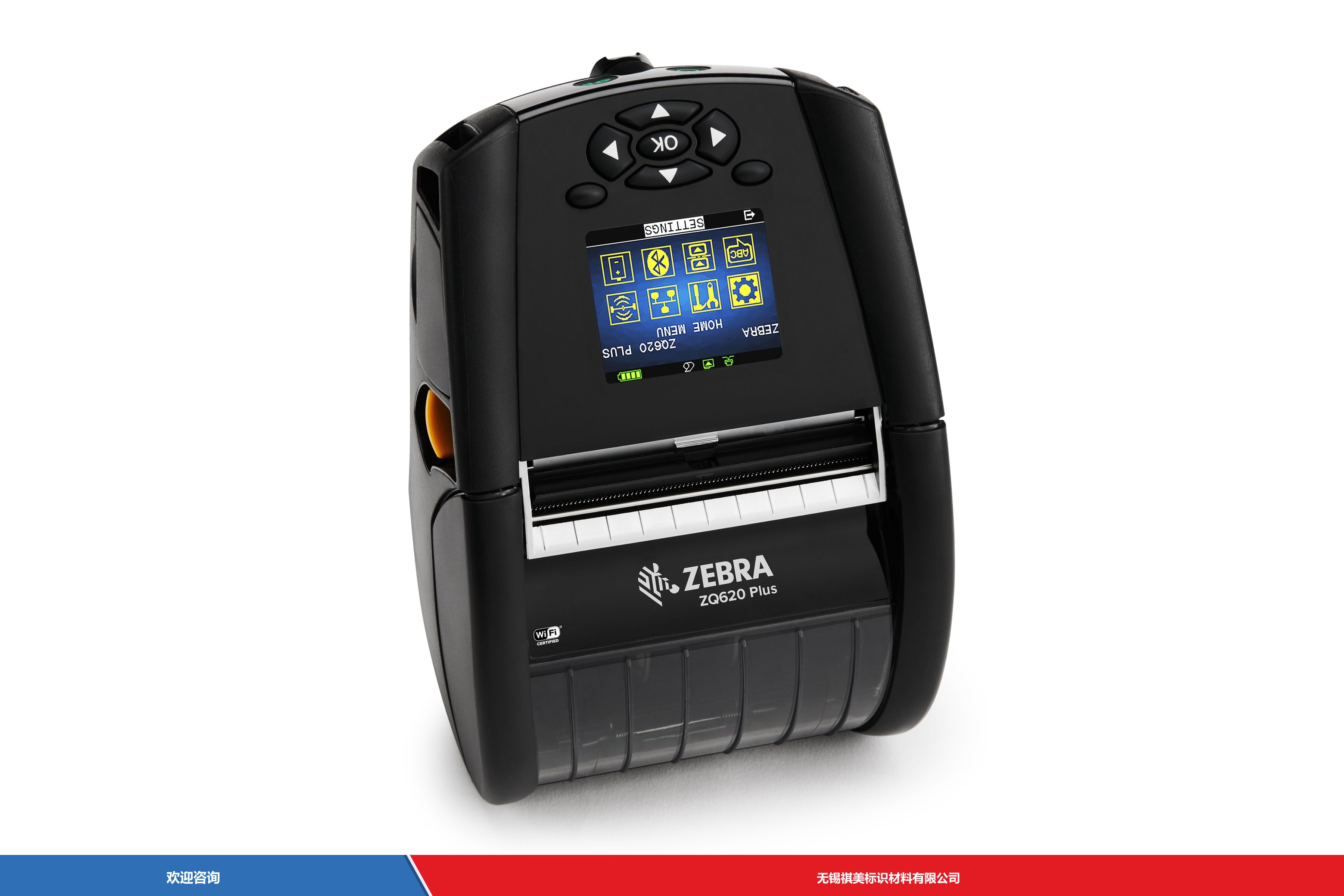 Zebra 斑马 ZQ620 Plus-HC 条码打印机 - 图片 2