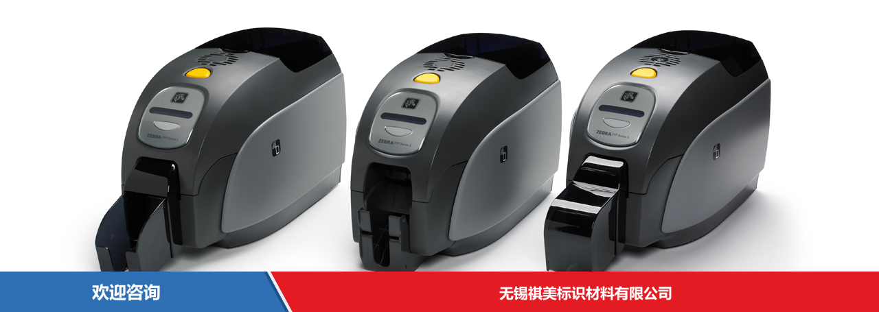 Zebra 斑马 ZXP Series 7 条码打印机 - 图片 2